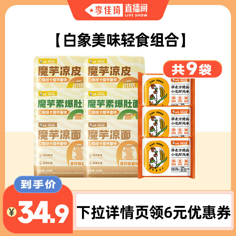 开袋即食，内置筷子无需洗碗