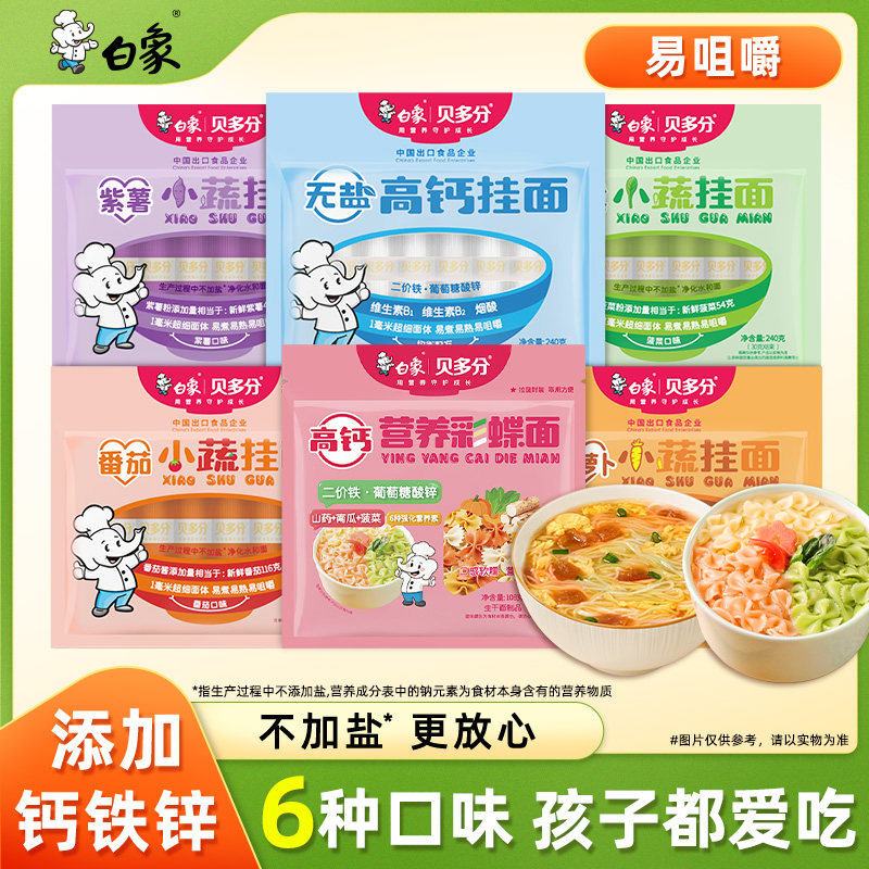 白象原味面条挂面批发杂粮粗粮菠菜面面食自煮早餐营养蔬菜面细面