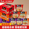 白象经典红烧桶装泡面多口味整箱免煮冲泡 12桶