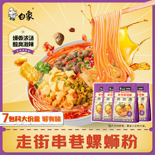 白象螺蛳粉方便速食袋装