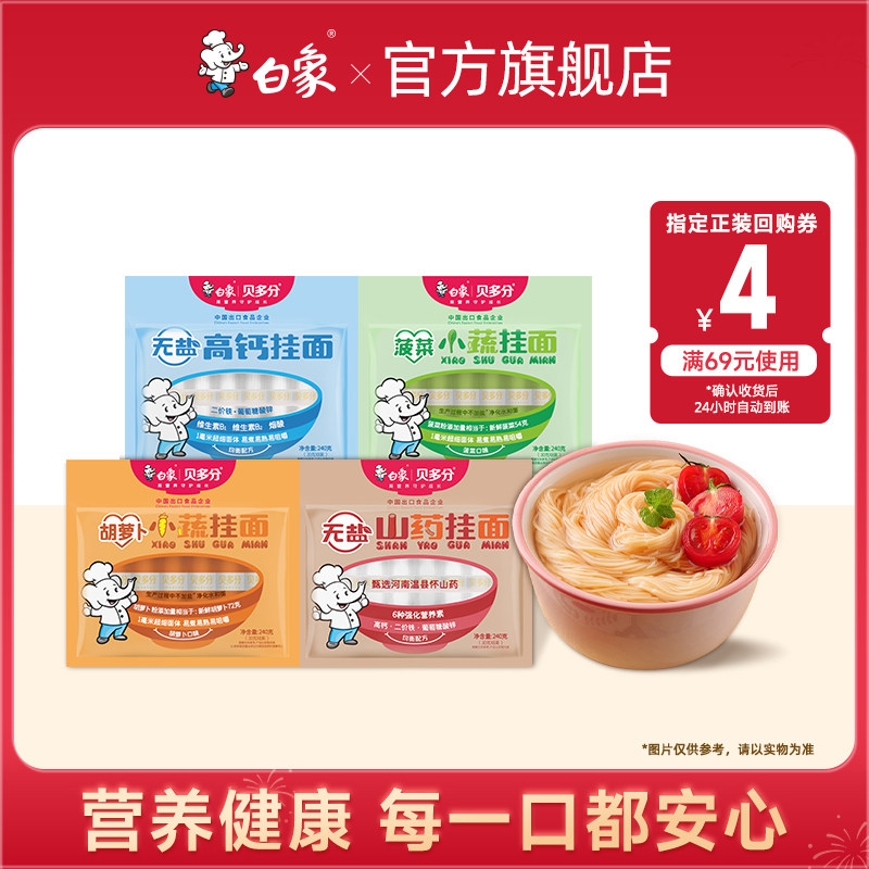 【U先尝鲜】白象原味面条挂面2袋杂粮粗粮菠菜面早餐营养,粮油调味/速食/干货/烘焙,面条/挂面（无料包）,淘宝优惠券,粉丝福利购,淘宝优惠卷