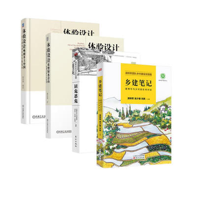乡村振兴建设安全与治理