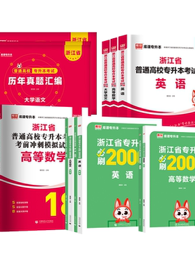 浙江专升本2027年教材库课