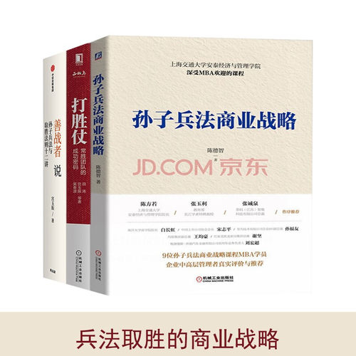 向兵法学竞争北大教授宫振玉解读孙子兵法