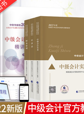 中级会计2022教材全真模拟试卷