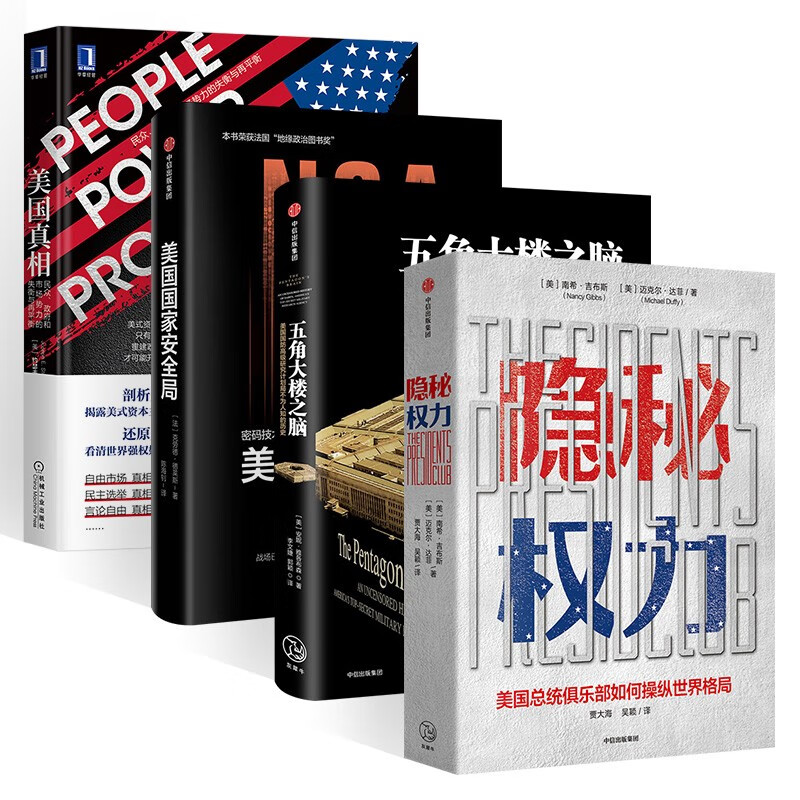 中信出版集团隐秘权力