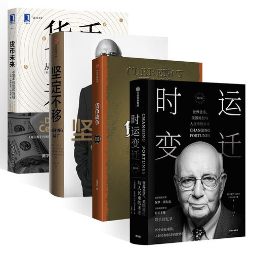 中信出版集团时运变迁