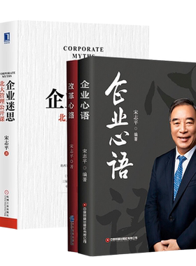 三精管理宋志平企业聚焦经营