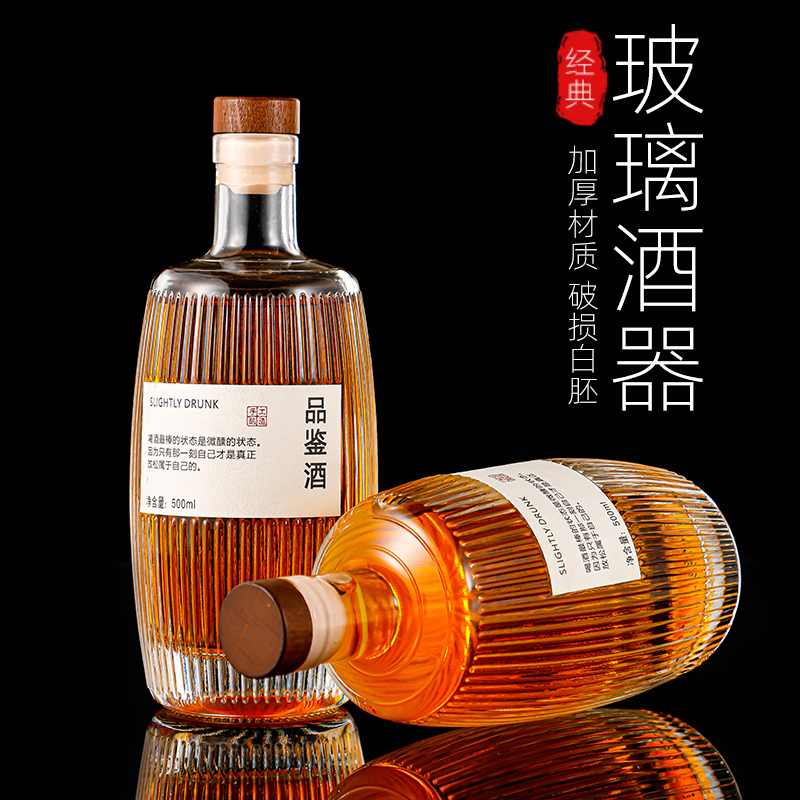 酒桶瓶一斤装玻璃酒瓶500ml分装密封瓶子自酿白酒果酒瓶饮料瓶