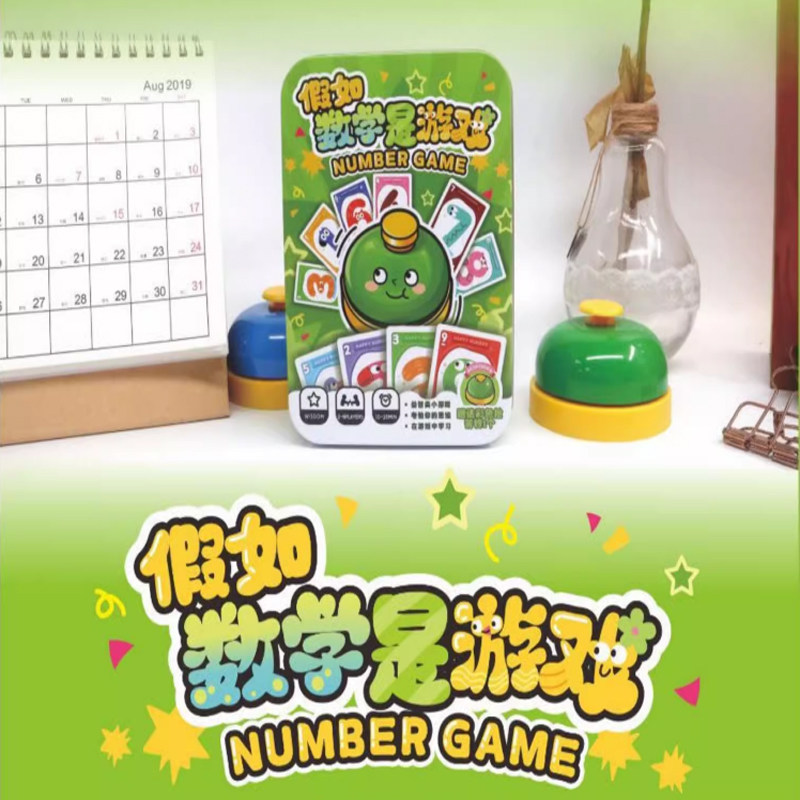 假如数学是游戏休闲聚会动脑家庭聚会卡片多人反应益智桌游纸卡牌