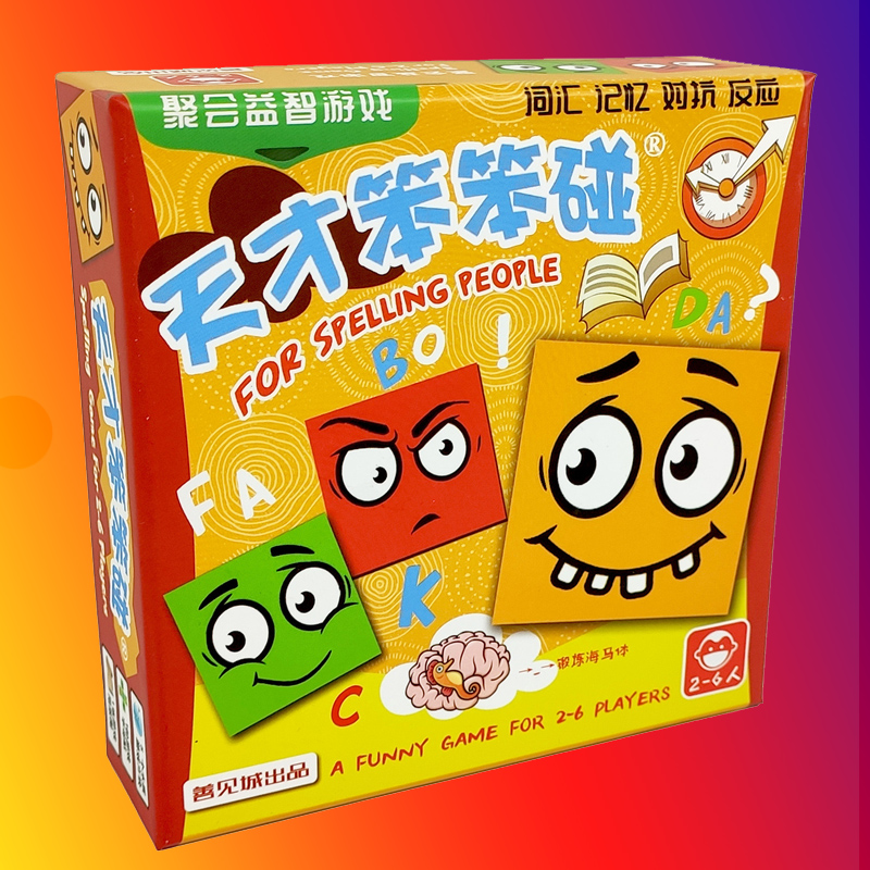 一起造造造才笨笨碰桌面游戏桌游