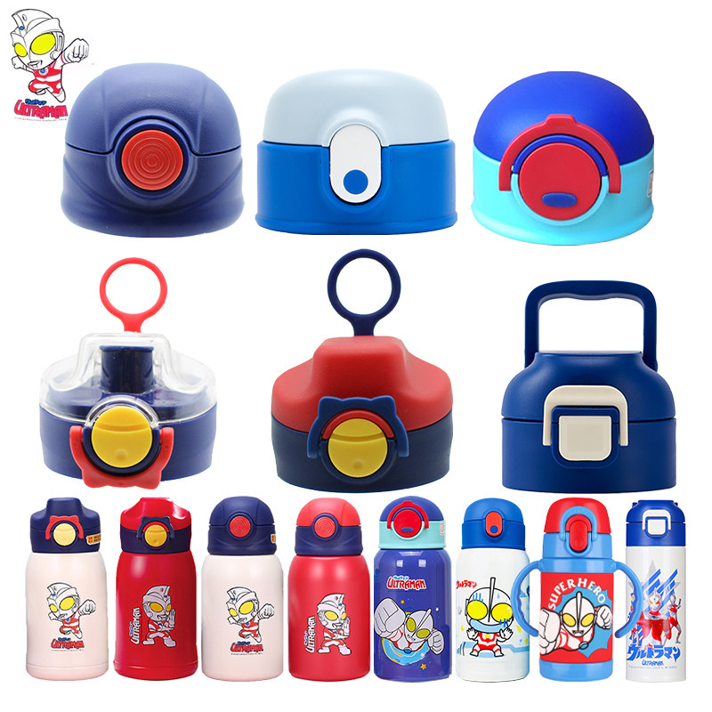 奥特曼儿童保温杯杯盖子防漏食品级水壶盖吸嘴吸管鸭嘴配件带提手,餐饮具,防漏杯盖,淘宝优惠券,粉丝福利购,淘宝优惠卷