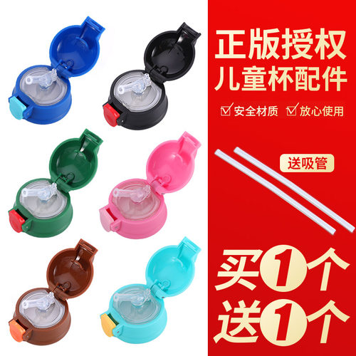 儿童保温杯盖子LUCKISS吸嘴配件