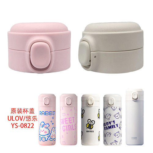 悠乐保温杯盖子弹跳盖富光
