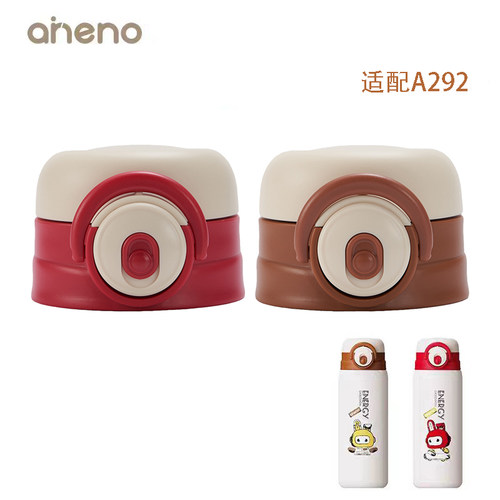 luckiss儿童水杯盖子吸嘴恩尼诺
