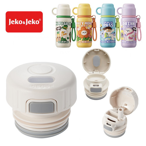 喵满分儿童保温杯保温壶杯盖配件