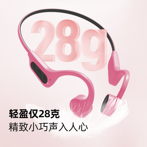 气传导无线蓝牙耳机5.3运动听歌