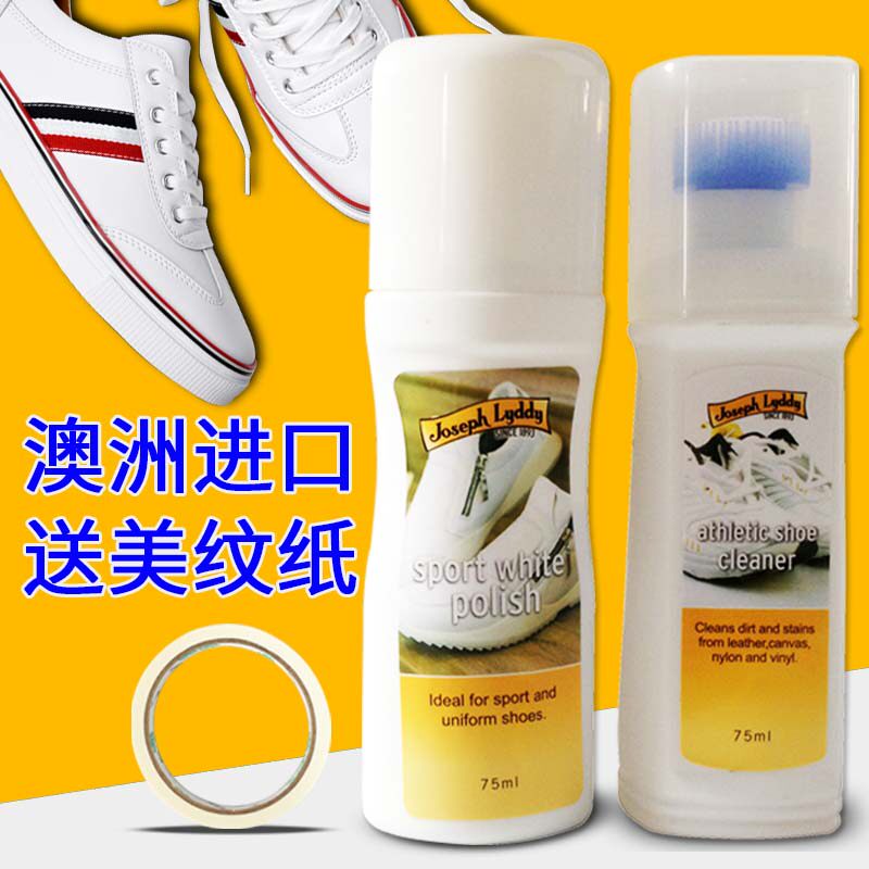 小白鞋神器清洁去黄边环保喷雾