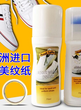 小白鞋神器白鞋清洁剂白鞋清洗去黄边增白剂绿色环保喷雾去污套装