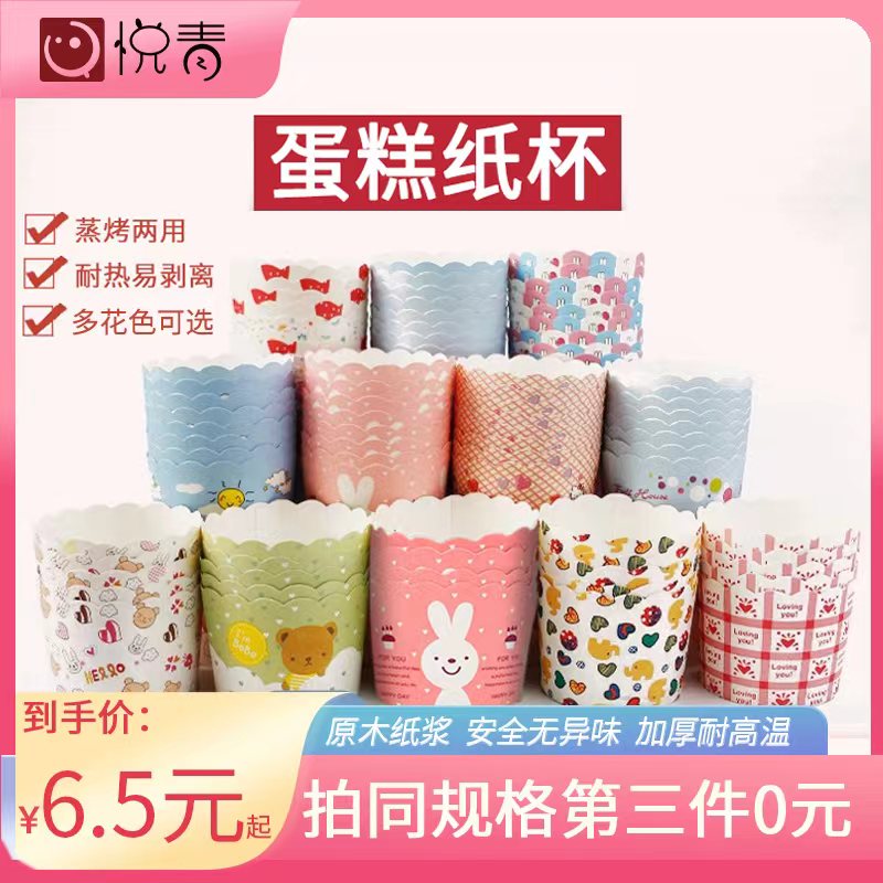 纸托耐高温马芬不粘迷你烘焙模具