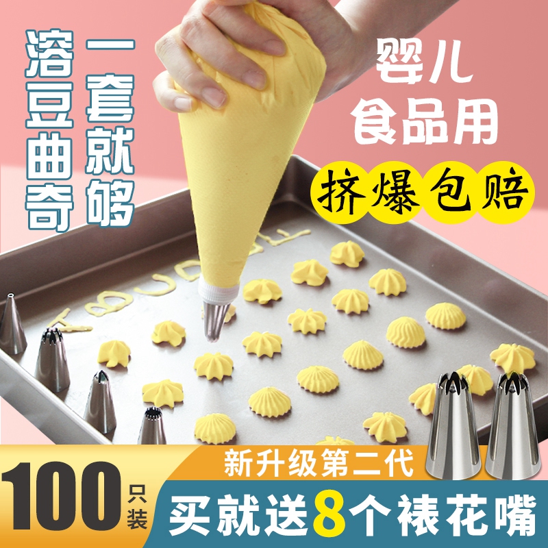 裱花袋嘴婴儿宝宝辅食全套面条