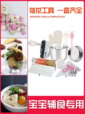 Bean dissolving tool set Hand-made materials, flower bags, make a full set of baby snacks, egg yolk, baby household