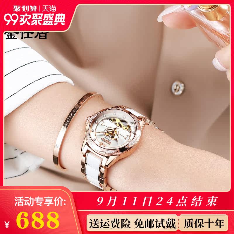 正品金仕盾手表女机械表全自动时尚潮流夜光防水2020新款陶瓷女表