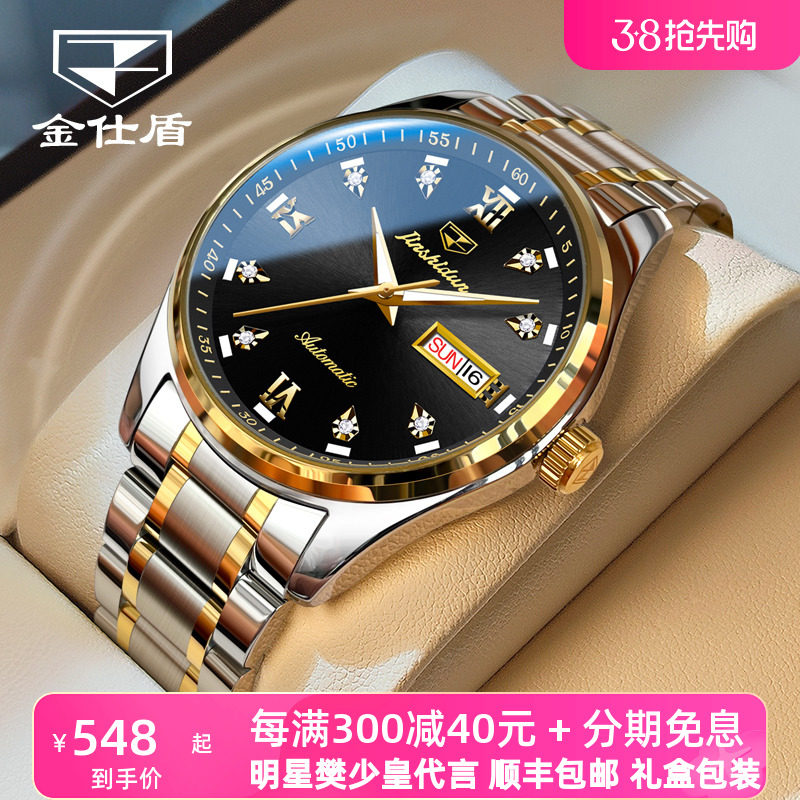 瑞士金仕盾品牌男士手表时尚商务防水全自动机械表正品官方旗舰店
