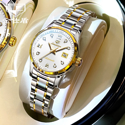 金仕盾品牌轻奢时尚女士机械手表
