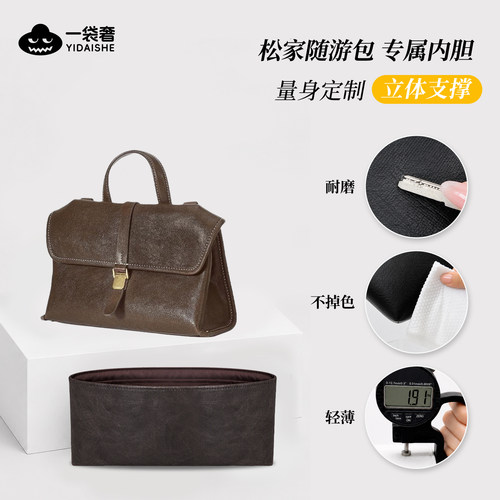 适用Songmont山下有松随游mini小号双肩包杜邦纸内胆包防水包撑轻