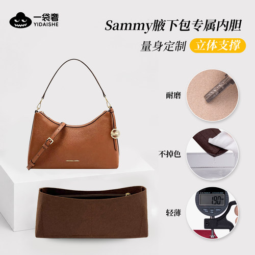 适用于MK sammy月牙腋下包内胆包小中号包撑型超轻收纳内衬袋包撑
