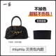 适用Miumiu缪缪Aventure贝壳包mini小号中号内胆包撑内衬杜邦纸轻