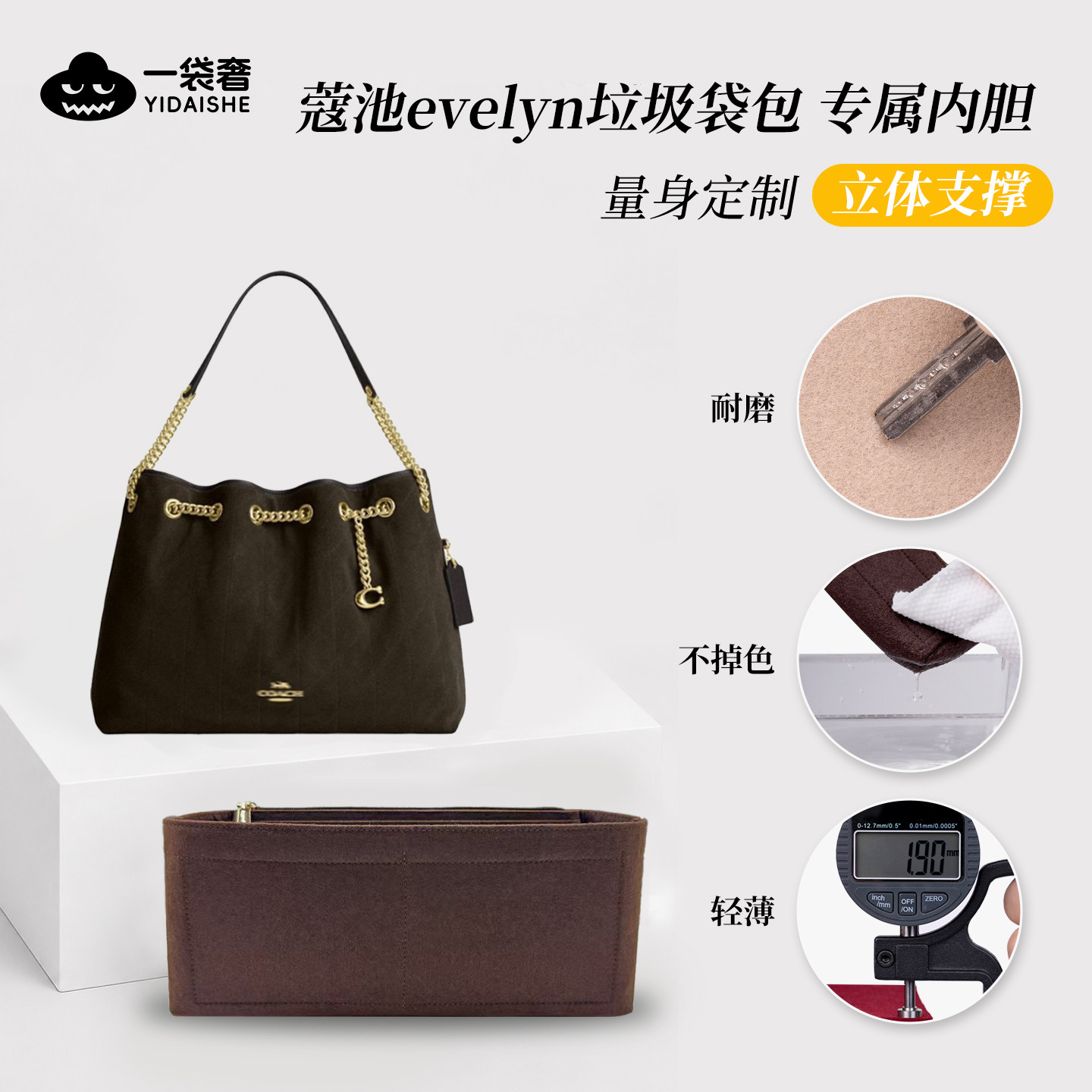 适用Coach蔻驰evelyn34 36垃圾袋包内胆包中包撑内衬收纳分隔袋轻