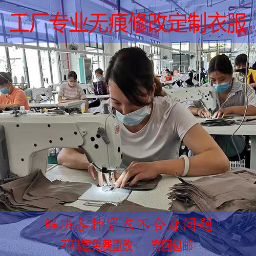 定制衣服裁缝店牛仔裤夹克大小