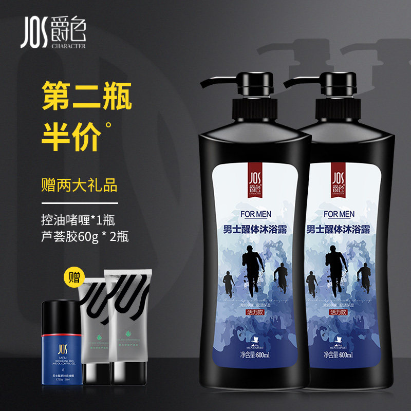 沐浴露男士持久留香香氛滋润清新醒肤男士全身控油清爽沐浴乳在类目 美容护肤/美体/精油, 男士护理（新）, 男士沐浴露中 - 来自Buy2taobao.com提供专业的淘宝代购服务