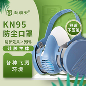 宝顺安KN95防尘口罩2205防粉尘灰粉煤矿硅砂打磨防水花火花飞溅