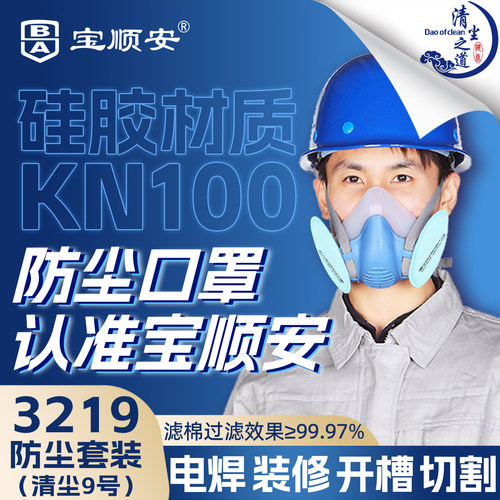 宝顺安KN100防尘口罩国标LA认证