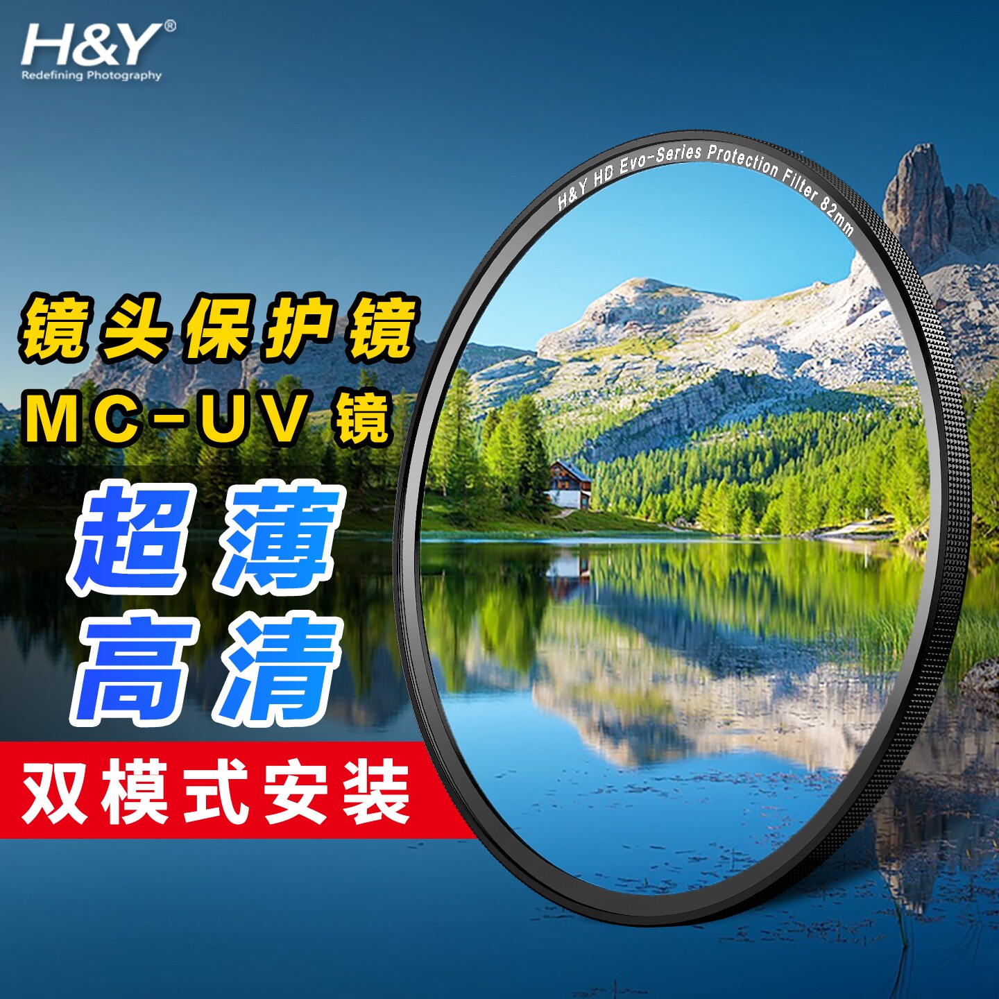 H&Y MC多层镀膜 UV镜 超薄保护镜 磁吸滤镜 高清55 58 62 67 77 82 95mm适用于佳能尼康富士索尼相机微单镜头