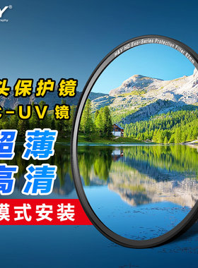 H&Y MC多层镀膜 UV镜 超薄保护镜 磁吸滤镜 高清55 58 62 67 77 82 95mm适用于佳能尼康富士索尼相机微单镜头