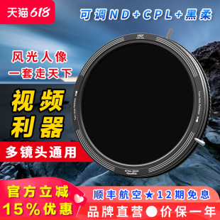 偏振镜CPL 1000 黑柔光镜67 大光圈防曝视频利器人像摄影风光 三合一可变VND3 nd滤镜 82mm 可调减光镜