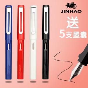 2.9元包邮  学生练字钢笔礼盒套装+墨囊5只