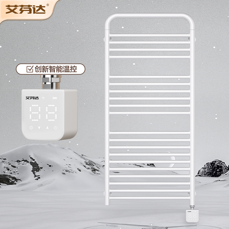 【特价促销】艾芬达电热毛巾架
