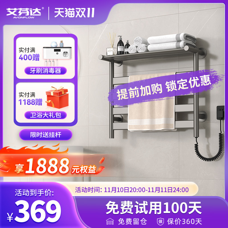 艾芬达枪灰电热毛巾架免打孔浴室阳台毛巾烘干碳纤维置物架GD20高性价比高么？