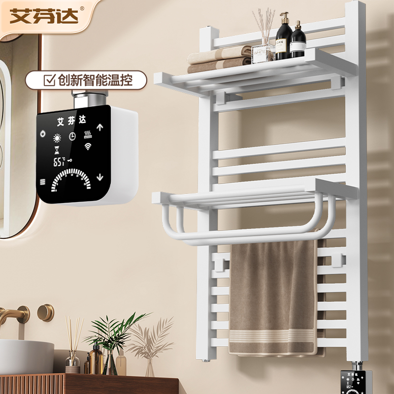 艾芬达智能电热毛巾架浴室卫生间