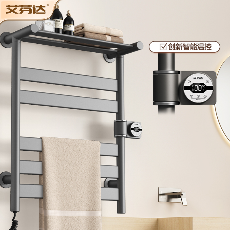 【可翻转温控】艾芬达电热毛巾架