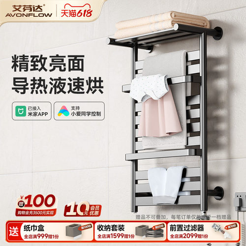 【新品特惠】精致轻奢电热毛巾架