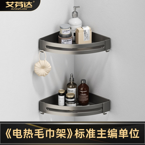 艾芬达双层三角篮厕纸盒