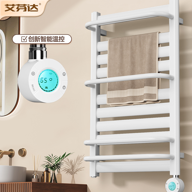 【特价促销】艾芬达电热毛巾架