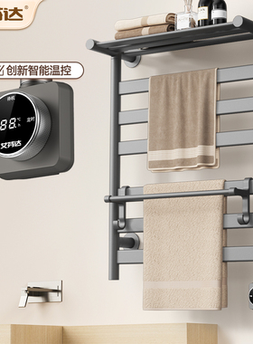 艾芬达碳纤维智能电热毛巾架子烘干抑菌毛巾浴室置物架枪灰色GD22