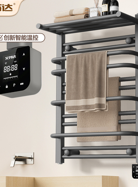 艾芬达电热毛巾架卫生间家用加热烘干浴巾智能碳纤维置物架NZ03